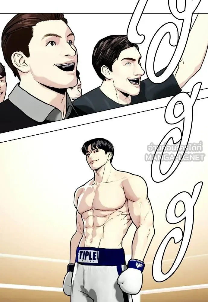 หมาหัวเน่า ตอนที่ 158 รูปที่ 120