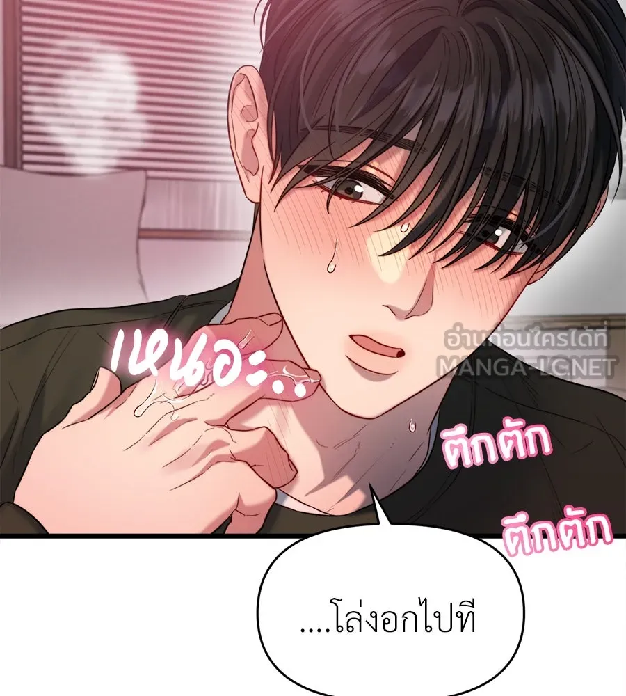 ปรารถนารักอันงดงาม ตอนที่ 34 รูปที่ 99