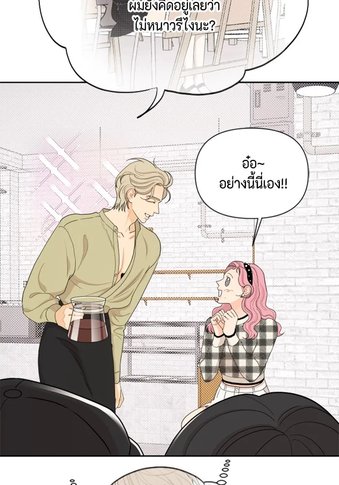 จริง ๆ แล้ว โอบารัมน่ะ… ตอนที่ 15 รูปที่ 5