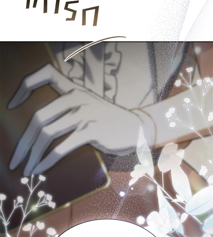 เล่ห์รักชนชั้นสูง ตอนที่ 25 รูปที่ 38