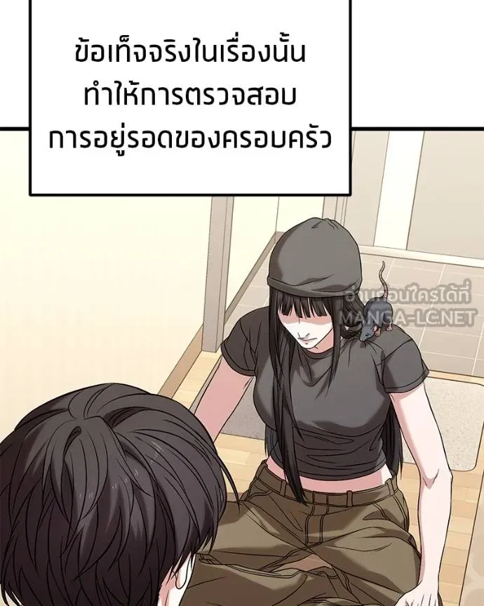 โทษที พื้นที่นี้ ตอนที่ 24 รูปที่ 11