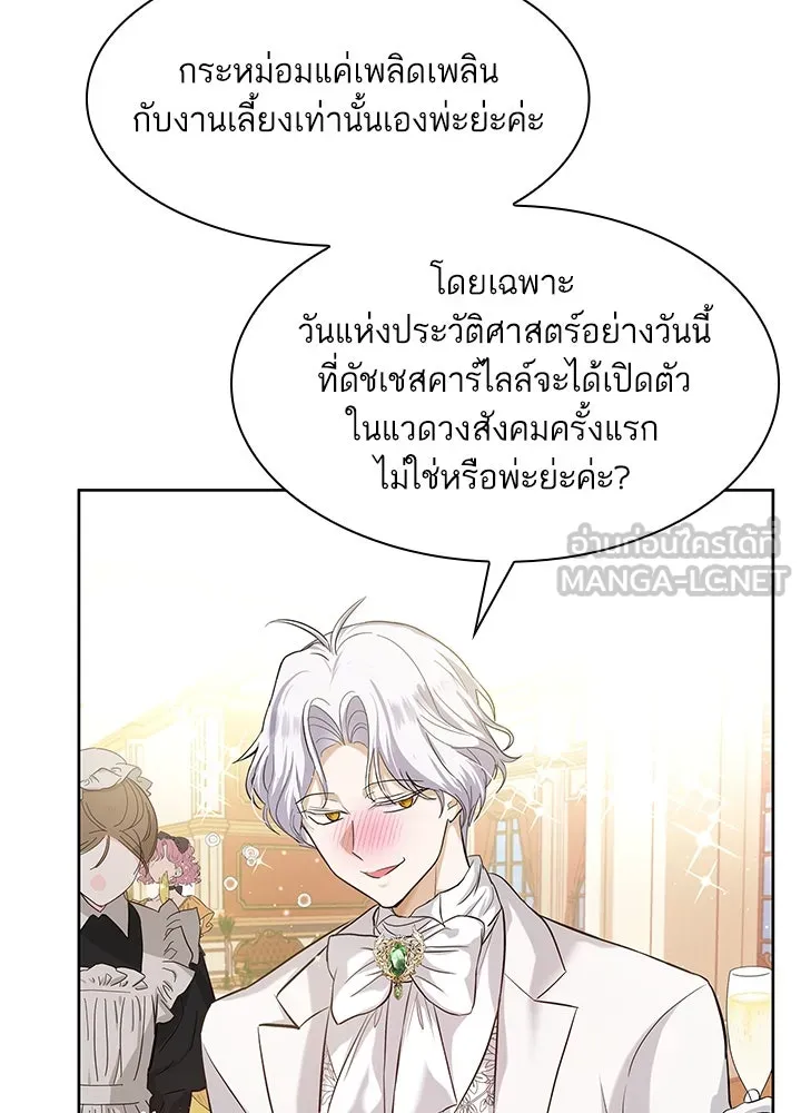 อดีตภรรยาของพระเอกหนุ่มจอมคลั่งรัก ตอนที่ 9 รูปที่ 51