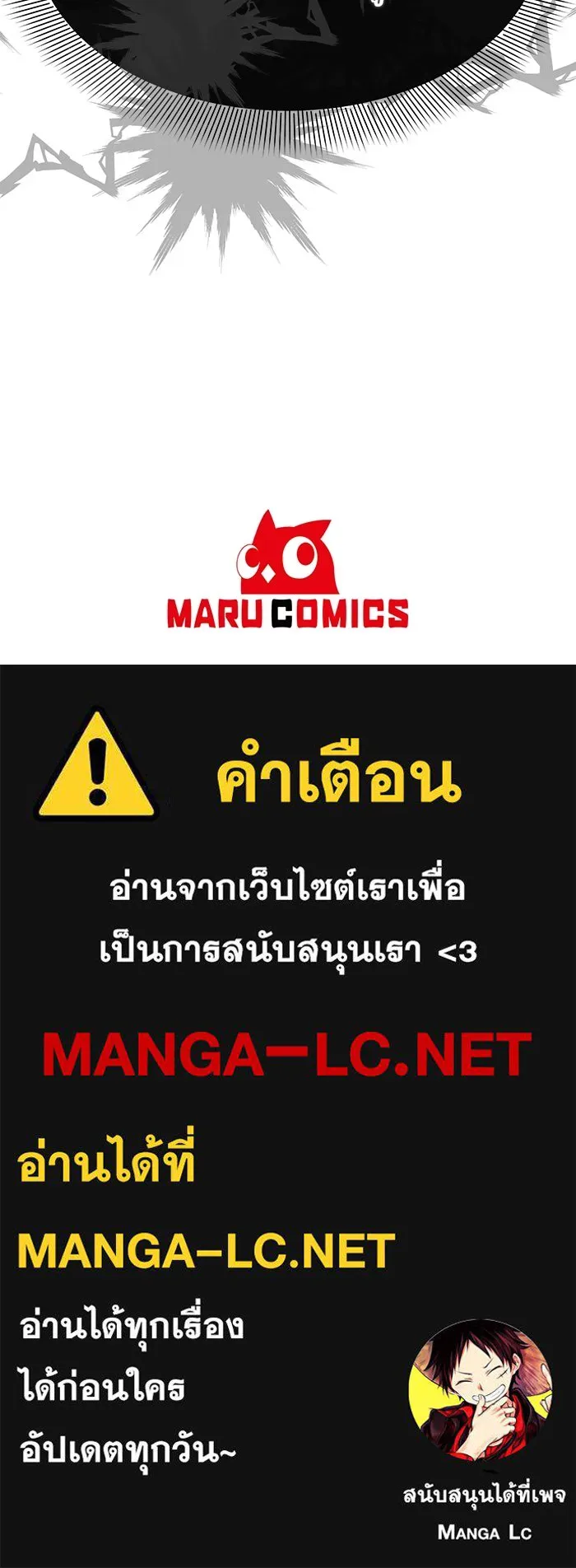 อยู่ดี ๆ ก็มีนางเอกนิยายเป็นเพื่อนบ้าน ตอนที่ 42 รูปที่ 90