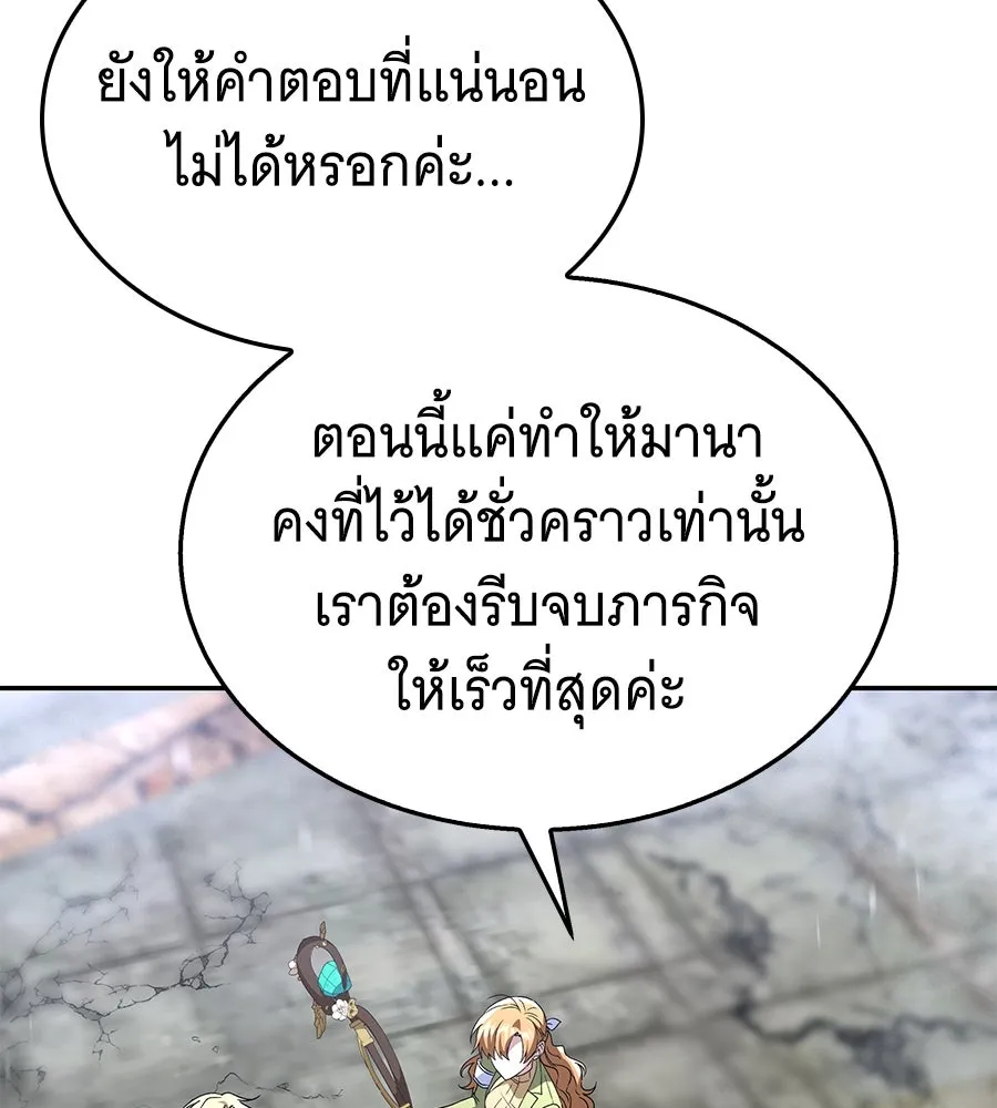 ถึกทนแทงก์แรงก์ C ตอนที่ 22 รูปที่ 79