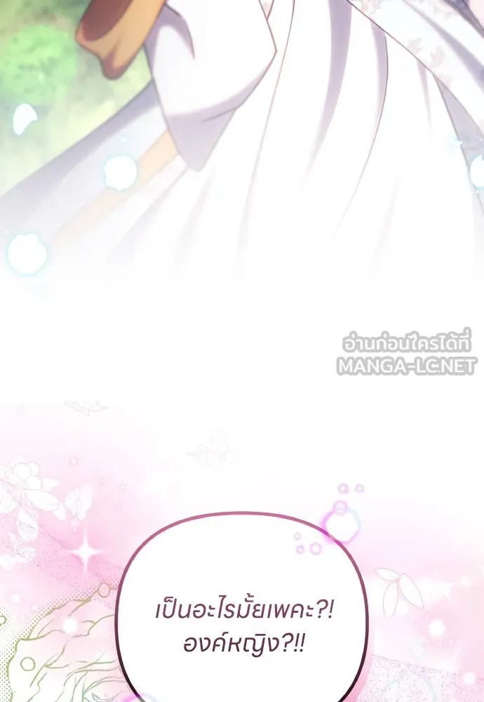 ข้าเนี่ยนะเป็นพระสนม ตอนที่ 87 เป็นพี่น้องกันตั้งแต่เมื่อไหร่ รูปที่ 102