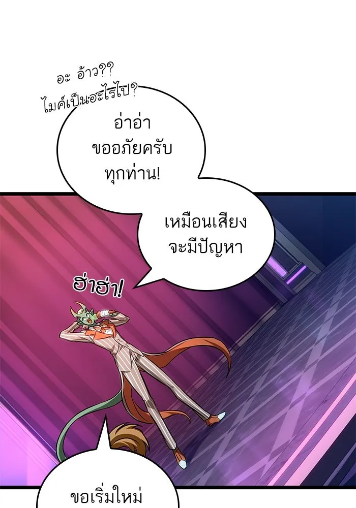 หลังวันสิ้นโลก ตอนที่ 177 รูปที่ 29