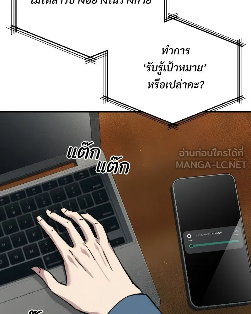 บอกมาค่าตัวเท่าไหร่ ตอนที่ 24 รูปที่ 252