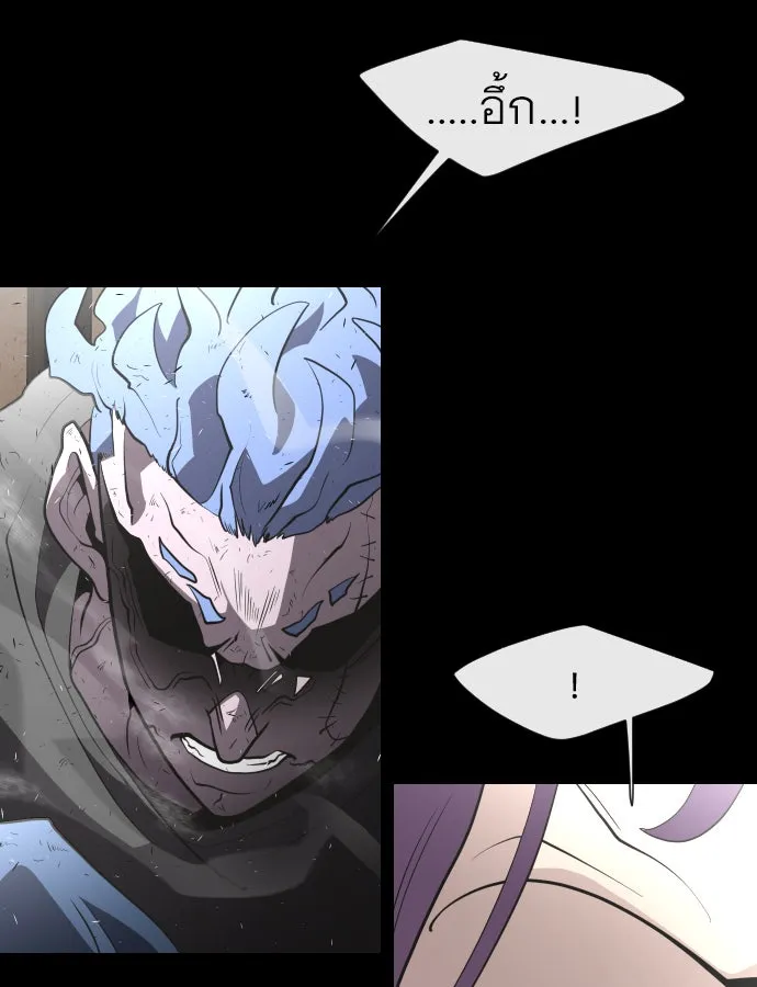 ยุคแห่งยอดมนุษย์ ตอนที่ 41 รูปที่ 67