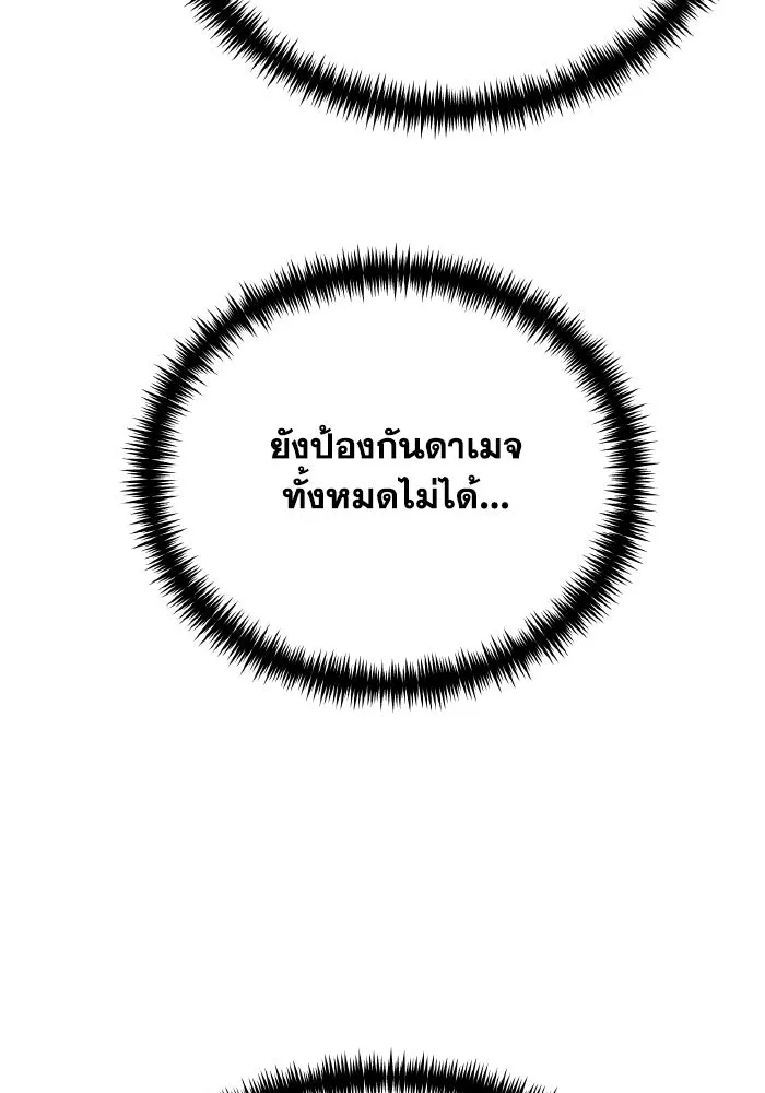 การแข่งขันของผู้เกิดใหม่ ตอนที่ 65 รูปที่ 116