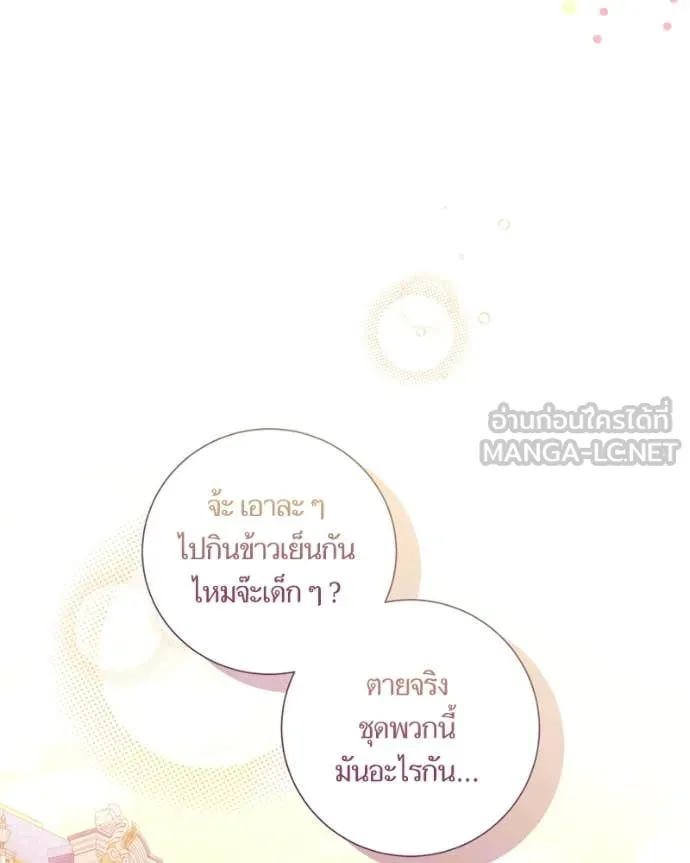 นึกว่าเป็นอิเซไค ตอนที่ 100 รูปที่ 57