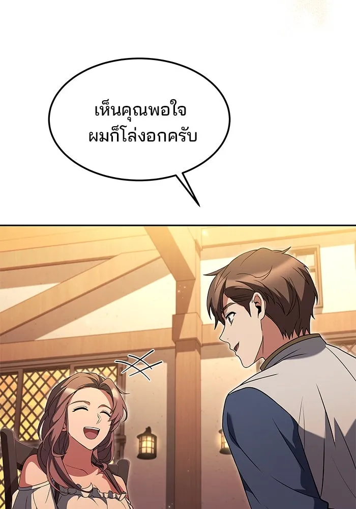 ครัวจอมเวท ตอนที่ 2 รูปที่ 95