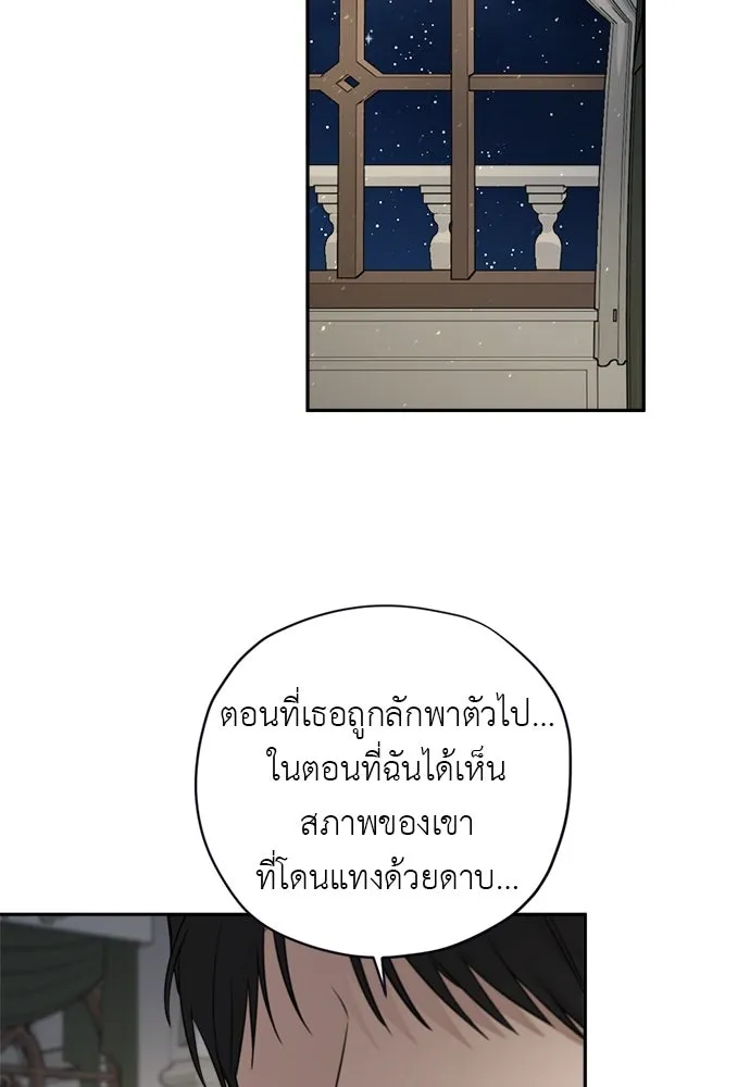 อัศวินเดลิเวอรี ตอนที่ 38 ถึงเวลาต้องจากกันจริง ๆ รูปที่ 14