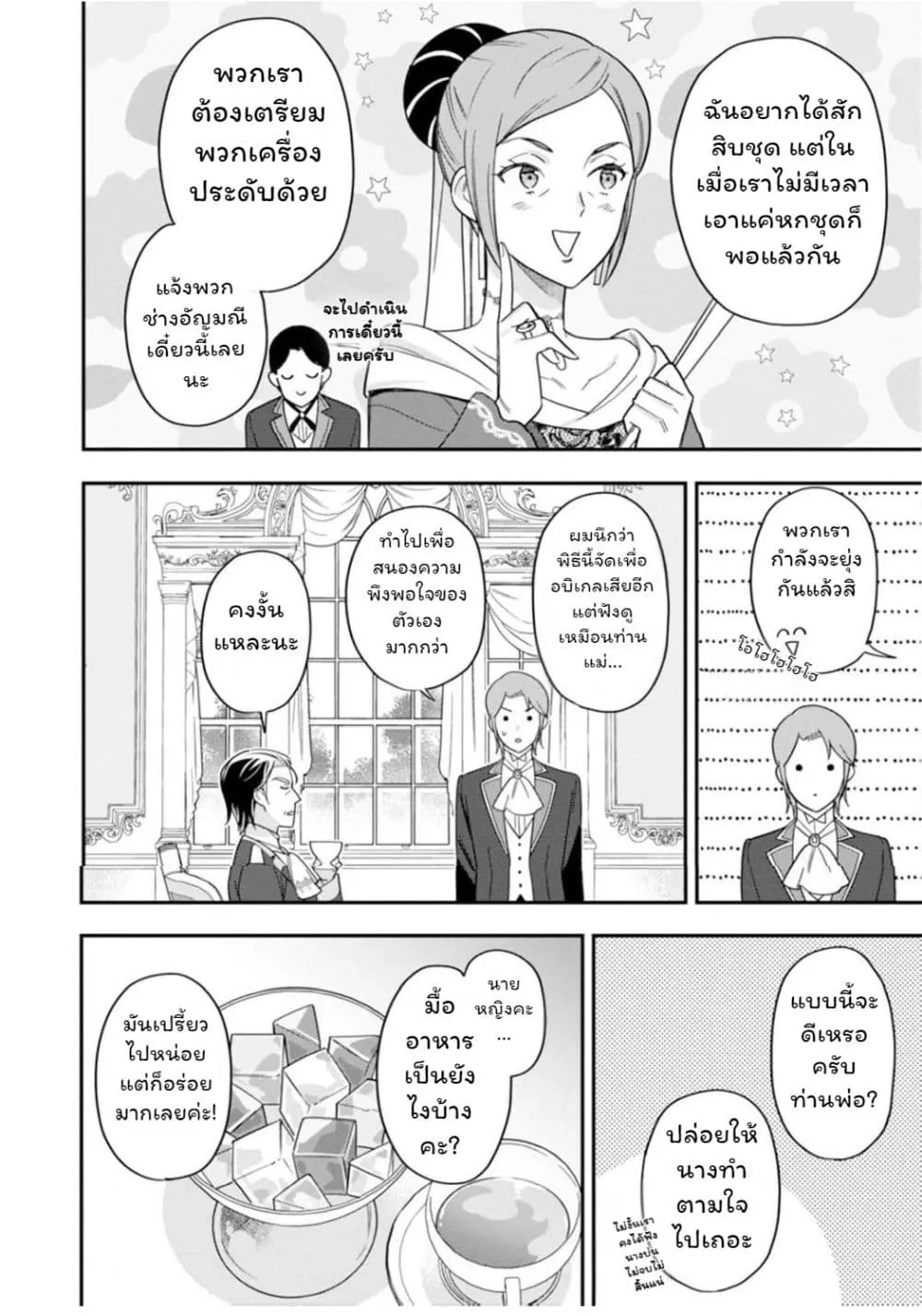 Manga-lc-com อ่านมังงะ อ่านการ์ตูน ออนไลน์ ฟรี Aisanai to Iwaremashite mo Moto Maou no Hakushaku Reijou wa  ตอนที่ 1 2 3 4 5 6 7 8 9 10 11 12 13 14 ฟรี ไม่มีโฆษณา Manga-lc - อ่าน มังงะ อ่าน การ์ตูน ออนไลน์ อ่านมังงะ ฟรี
