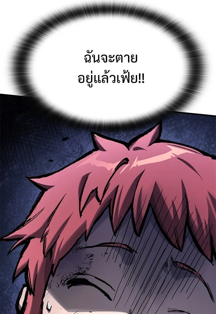 อัศวินวันเดียว ตอนที่ 55 รูปที่ 134