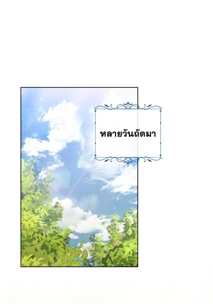 ชีวิตใหม่ในตระกูลมือสังหาร ตอนที่ 17 รูปที่ 52