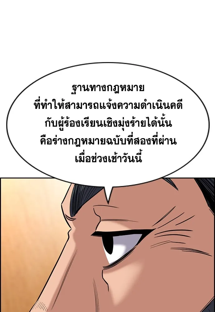 การศึกษาที่แท้จริง ตอนที่ 247 รูปที่ 68