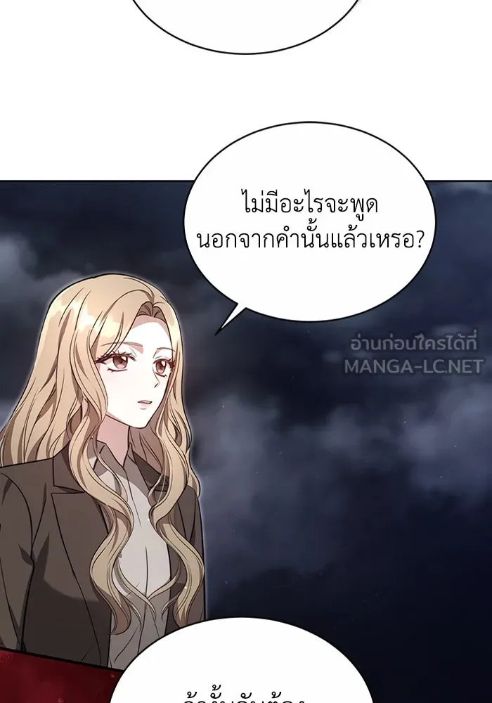 ละลายรักให้ล้นใจ ตอนที่ 4 รูปที่ 81