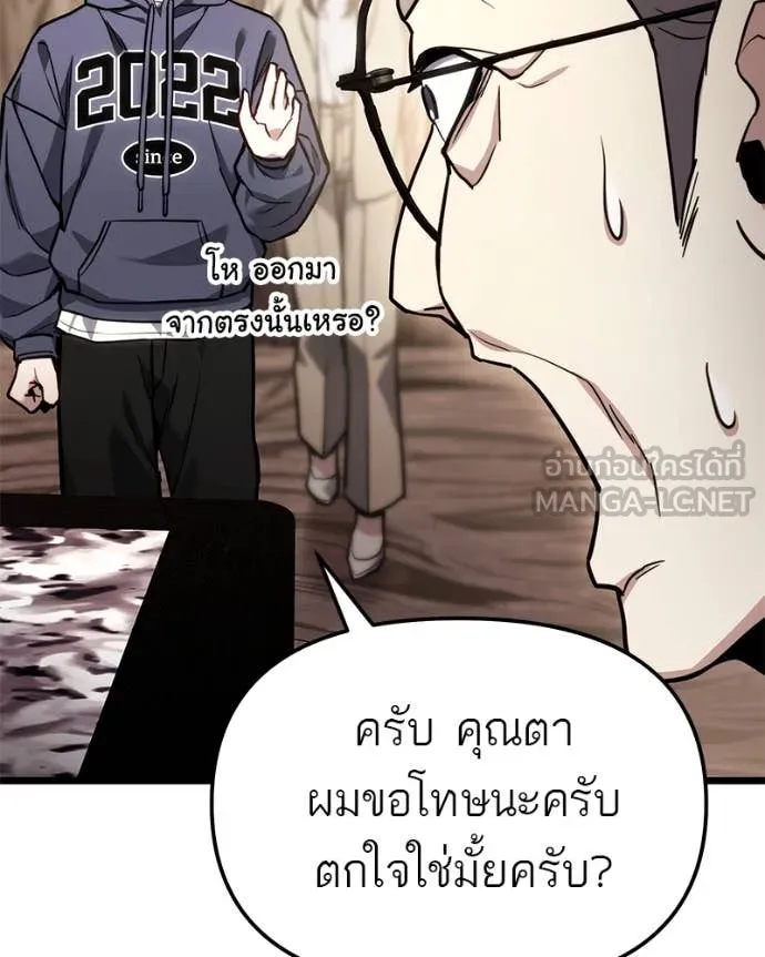 โทษที พื้นที่นี้ ตอนที่ 51 รูปที่ 49