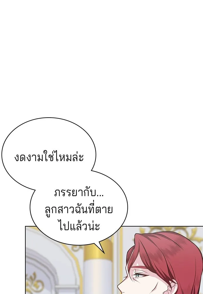 เวทฟื้นฟูได้ผลดีเกินไปแล้ว ตอนที่ 5 รูปที่ 7