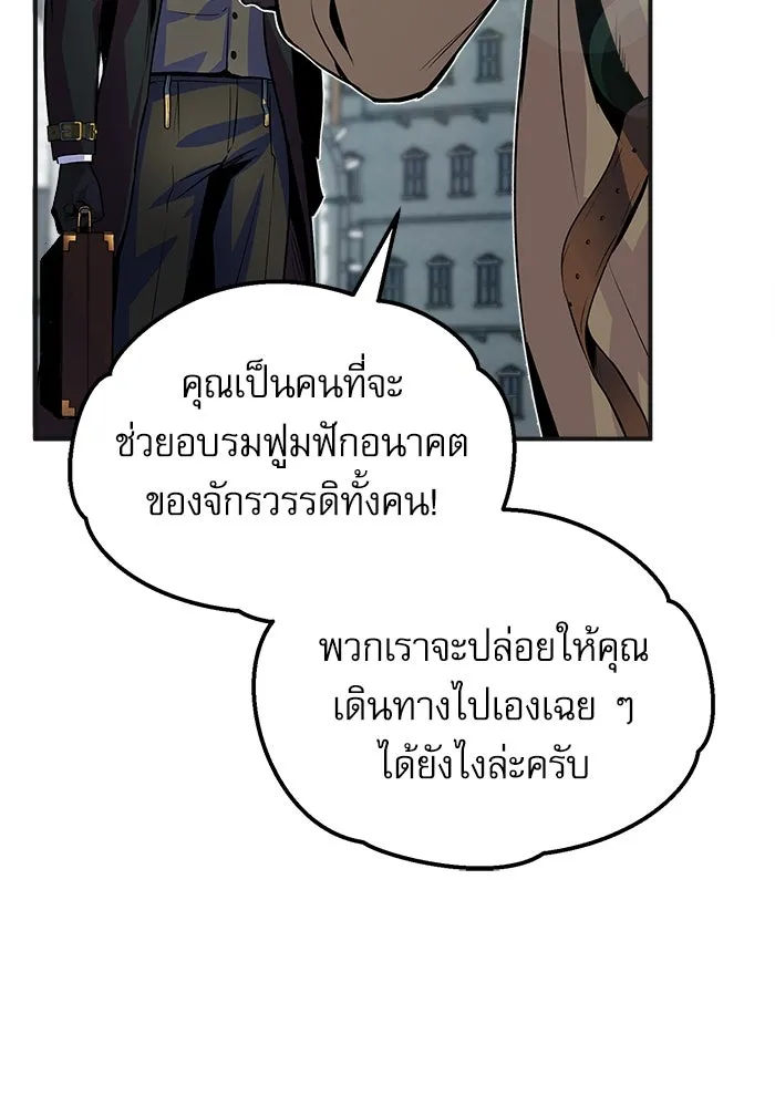 ศาสตราจารย์จำเป็นแห่งอะคาเดมี ตอนที่ 3 รูปที่ 115