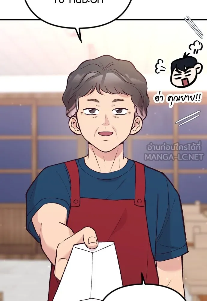 รักกันคนละครึ่งทาง ตอนที่ 13 รูปที่ 24