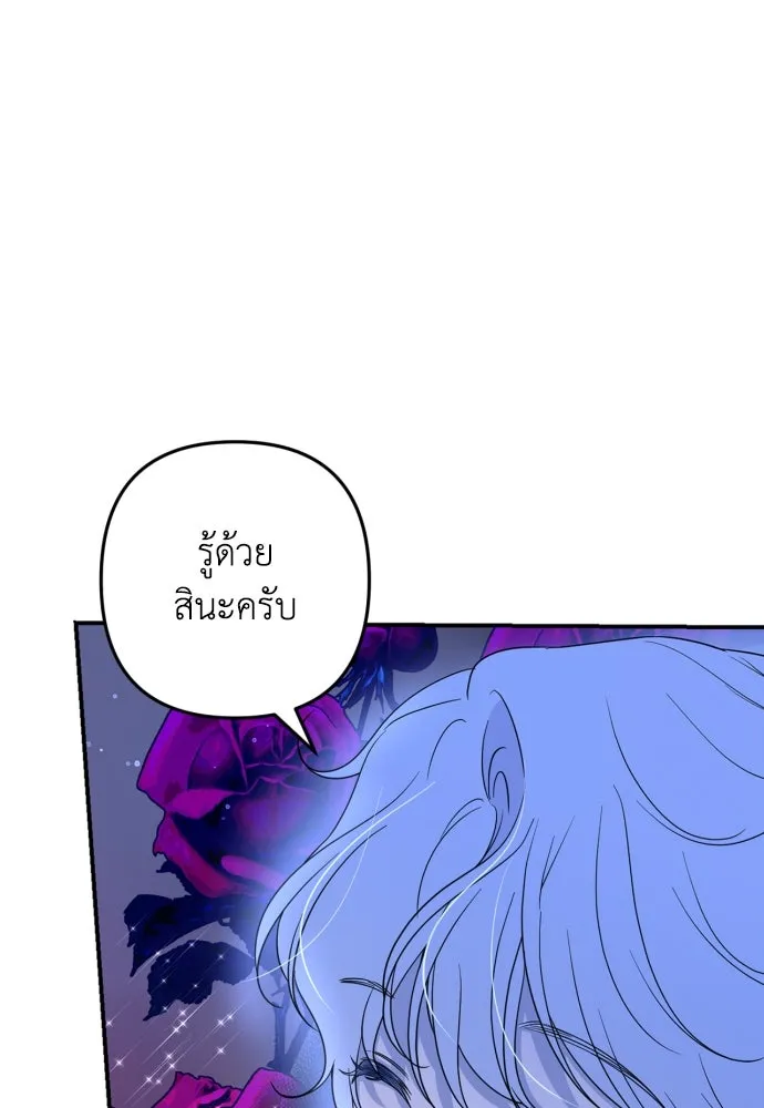 เลดี้มินต์ ตอนที่ 37 รูปที่ 5