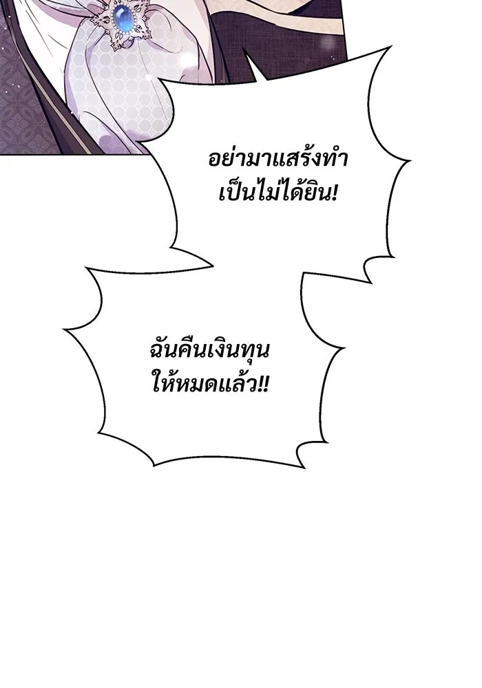 แด่ชู้รักของสามี ตอนที่ 1 รูปที่ 34