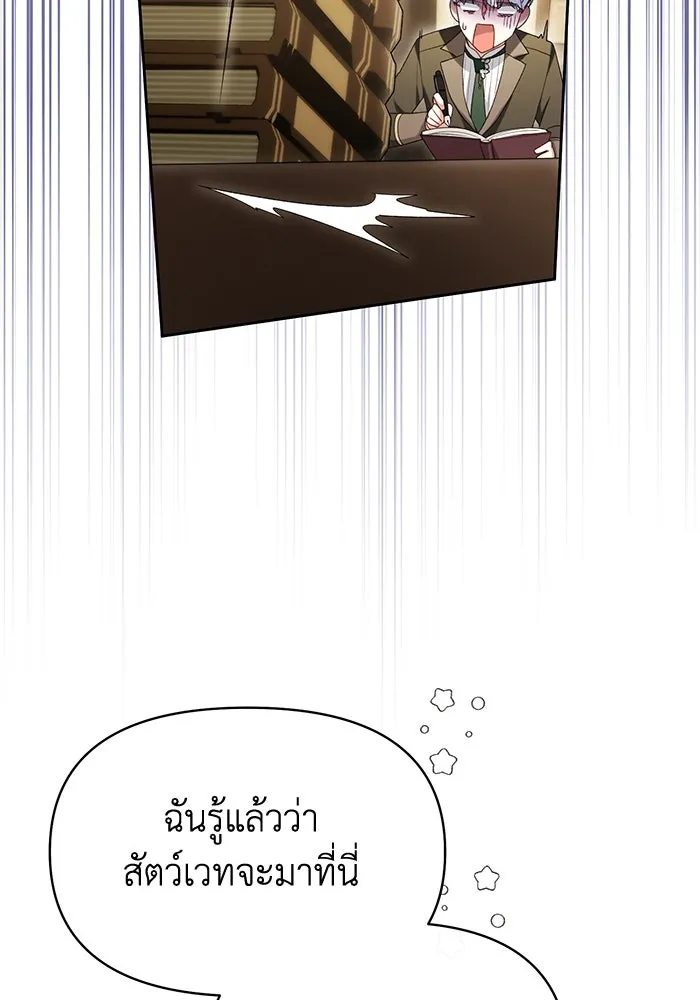 อยู่ดี ๆ ก็มีนางเอกนิยายเป็นเพื่อนบ้าน ตอนที่ 45 รูปที่ 73