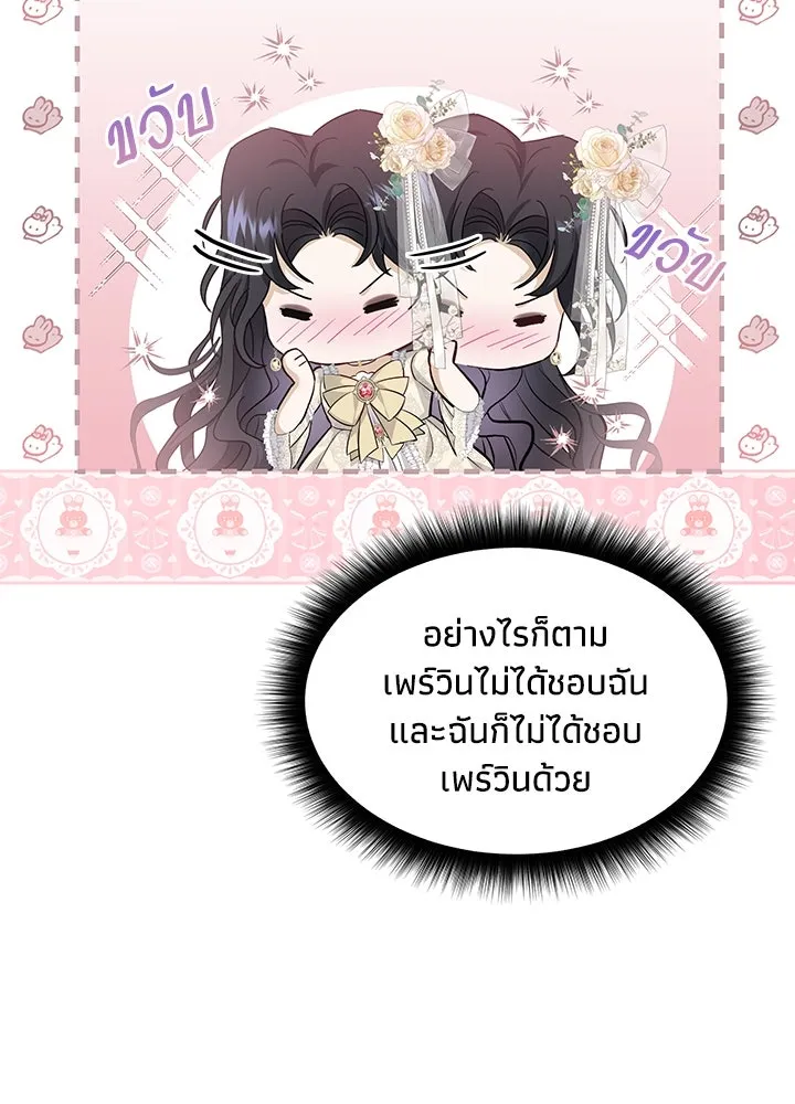 อดีตภรรยาของพระเอกหนุ่มจอมคลั่งรัก ตอนที่ 16 รูปที่ 11