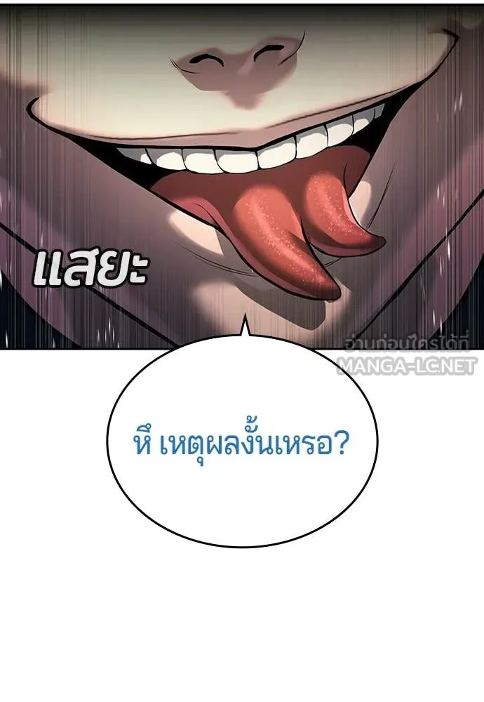 คูเซรา ตอนที่ 59 รูปที่ 98