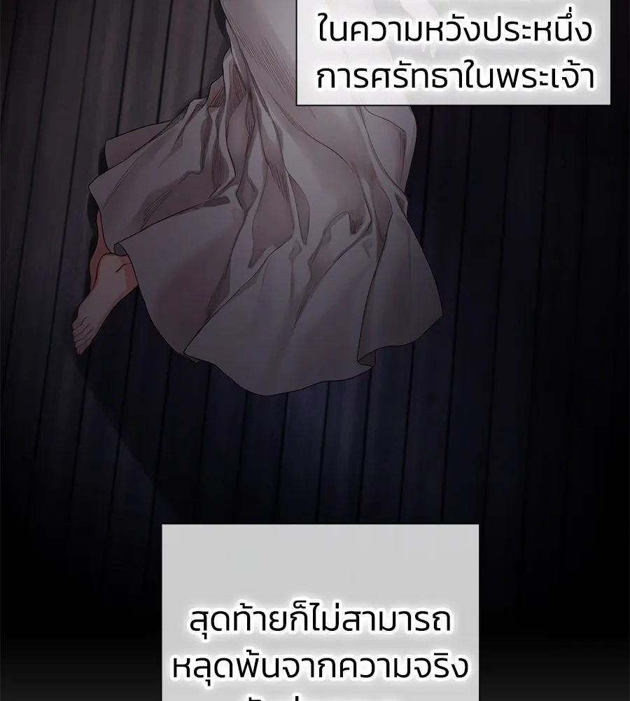 บาสเตียน ตอนที่ 1 รูปที่ 73