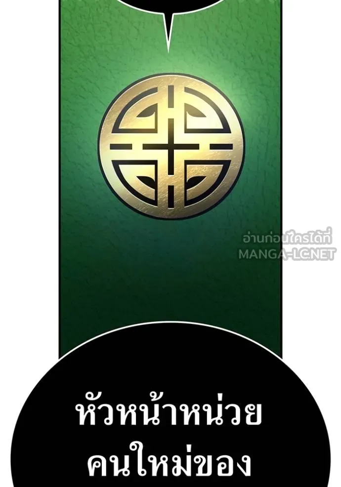 ฮันเตอร์สกิลโกง ตอนที่ 29 รูปที่ 172