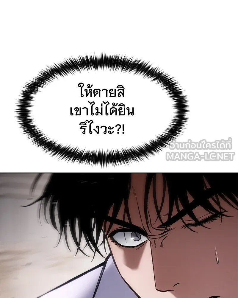 แบคXX ตอนที่ 97 รูปที่ 63