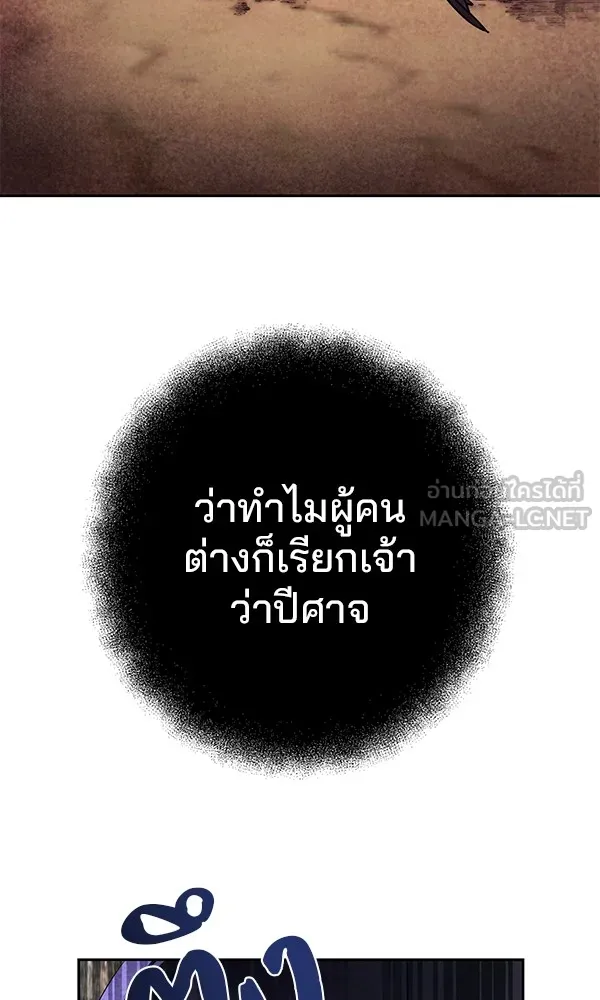 พอแล้วขันที อยากมีเจ้าโลก ตอนที่ 8 รูปที่ 93