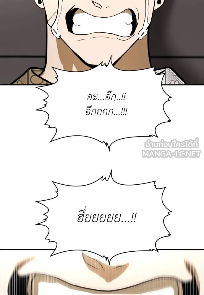 สนามเด็กล่า ตอนที่ 35 รูปที่ 153