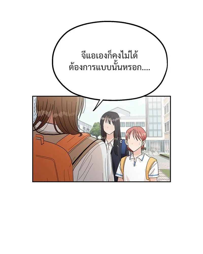 Pyramid Game เกมพีระมิด ตอนที่ 16 รูปที่ 55