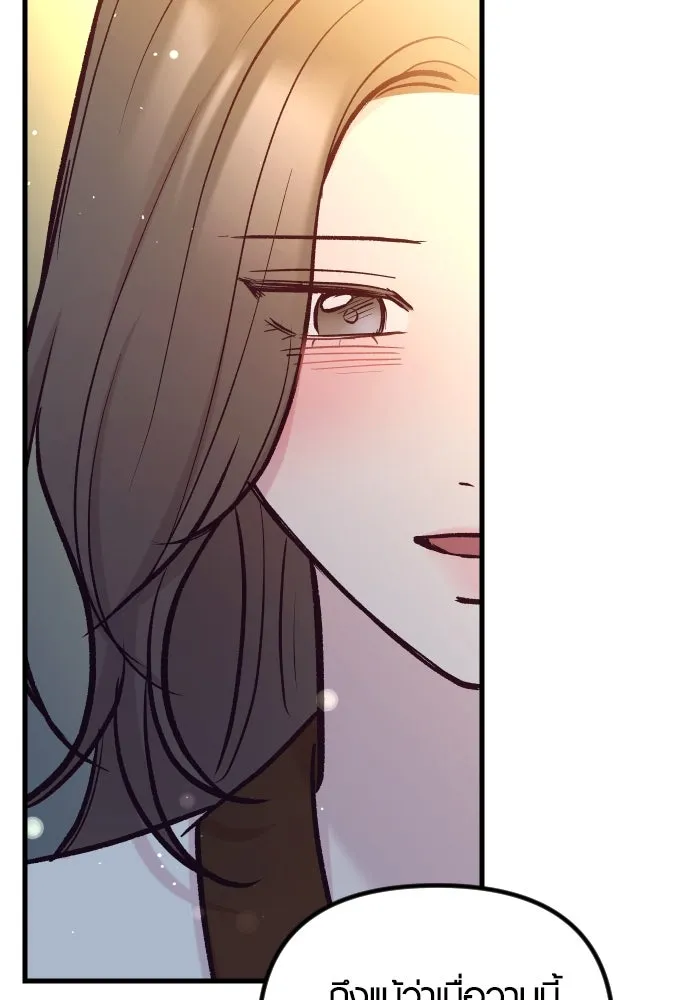 รักกันคนละครึ่งทาง ตอนที่ 50 (จบซีซัน 1) รูปที่ 67