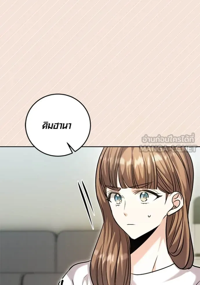 ออร่าดาราอัจฉริยะ ตอนที่ 61 รูปที่ 145