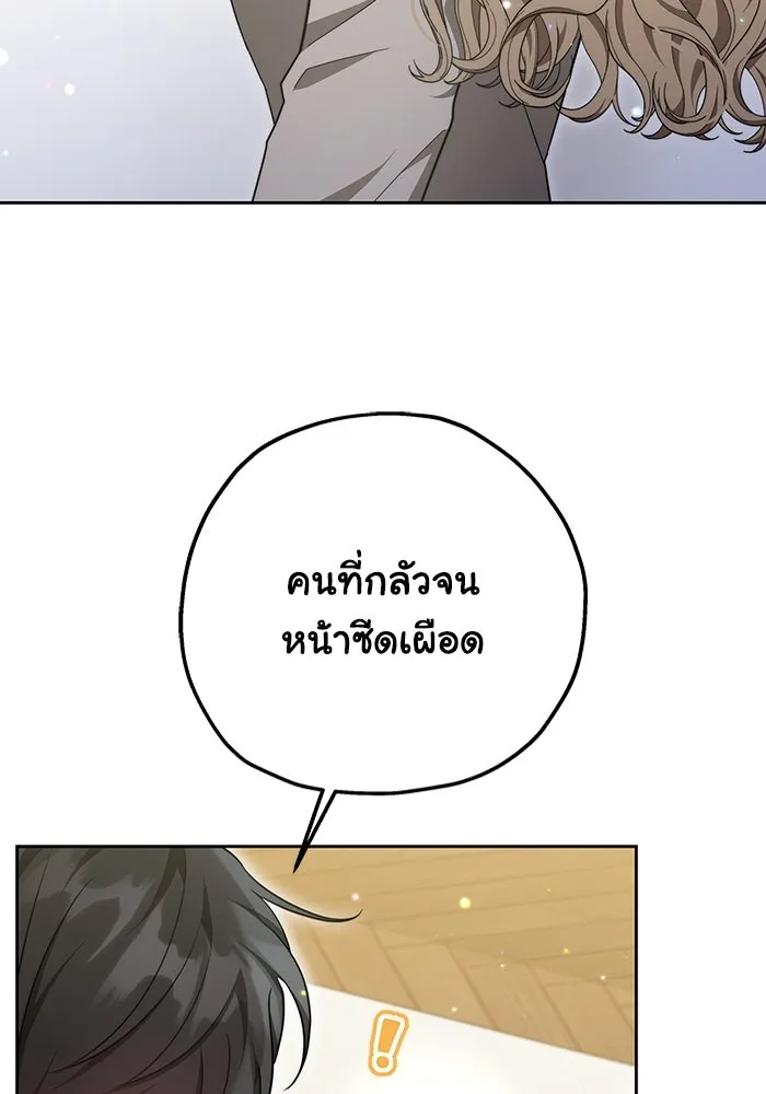 ละลายรักให้ล้นใจ ตอนที่ 6 รูปที่ 35