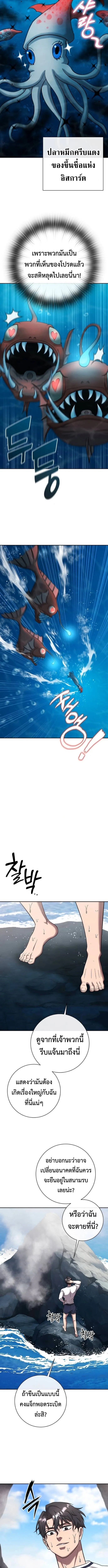 The Dark Mage_s Return to Enlistment กล_บโลกมน_ษย_ท_งท_ พร_งน_ต_องเกณฑ_ทหารซะง_น ตอนที่ ตอนที่ 63 รูปที่ 10