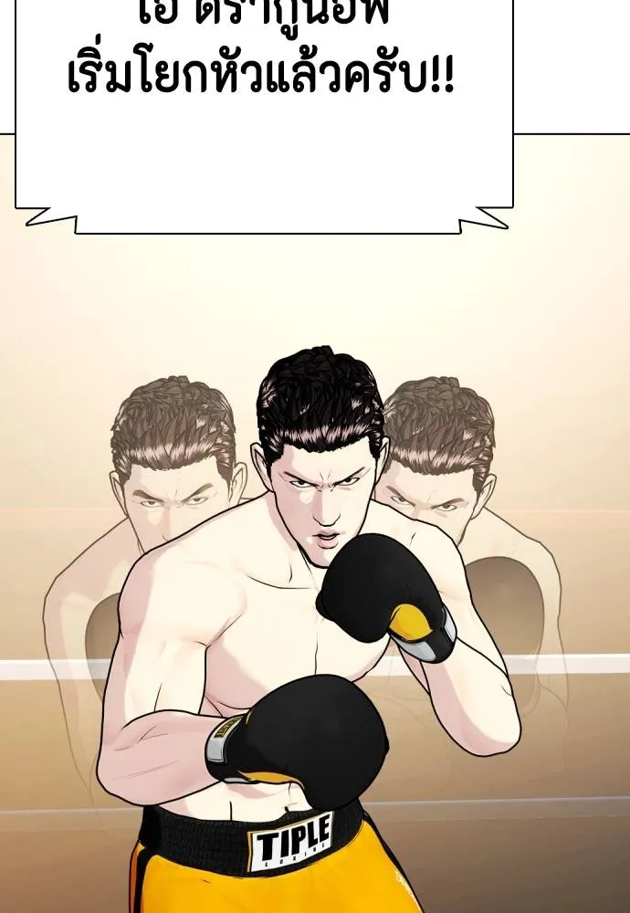 หมาหัวเน่า ตอนที่ 101 รูปที่ 214