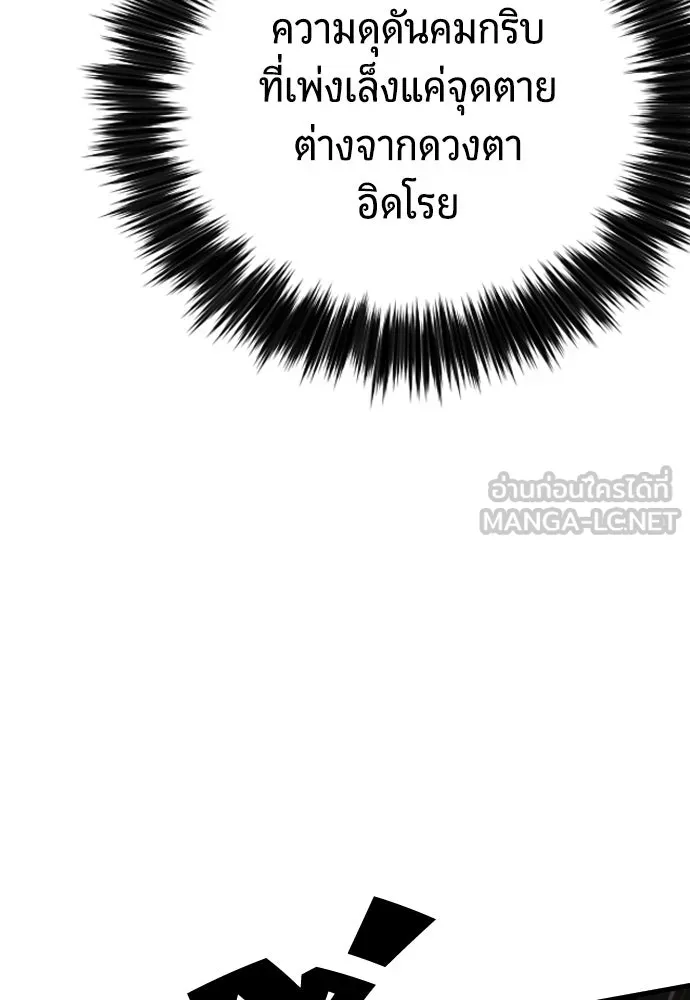 มือพิพากษา ตอนที่ 41 รูปที่ 60