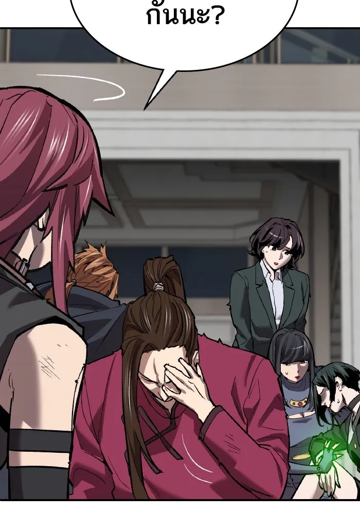 ยอดคนเลเวลทะลุ ตอนที่ 106 สุดท้าย รูปที่ 194