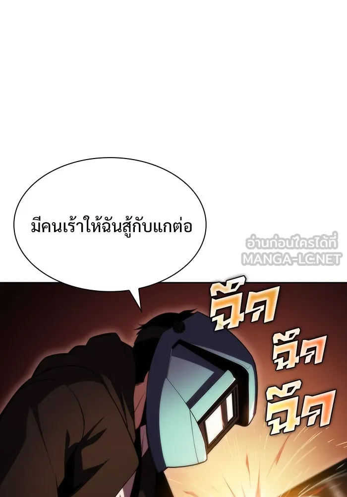 ผู้เล่นหน้าใหม่เลเวลแมกซ์ ตอนที่ 55 ต้นกำเนิดแห่งความตาย 'เพน รูปที่ 162