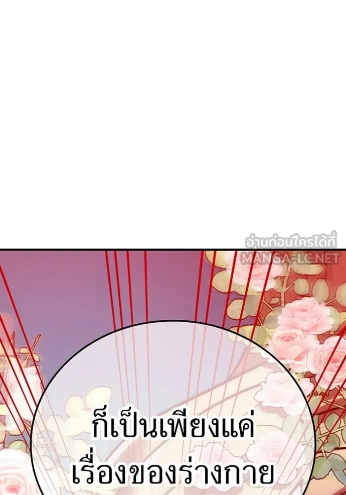เพลเยอร์เลือดเทวะ ตอนที่ 63 รูปที่ 43