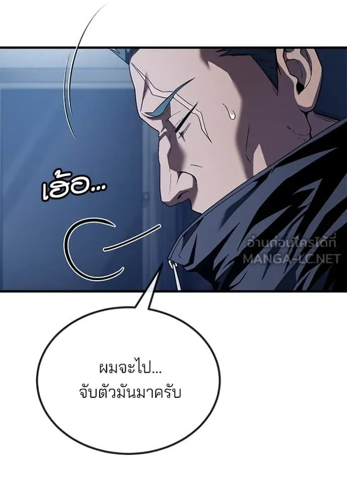 สนิมเชือดเลือดสาด ตอนที่ 37 รูปที่ 28