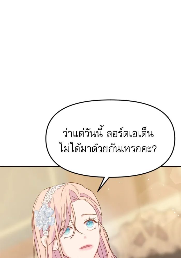 ไม่รักให้ตาย ตอนที่ 12 รูปที่ 124