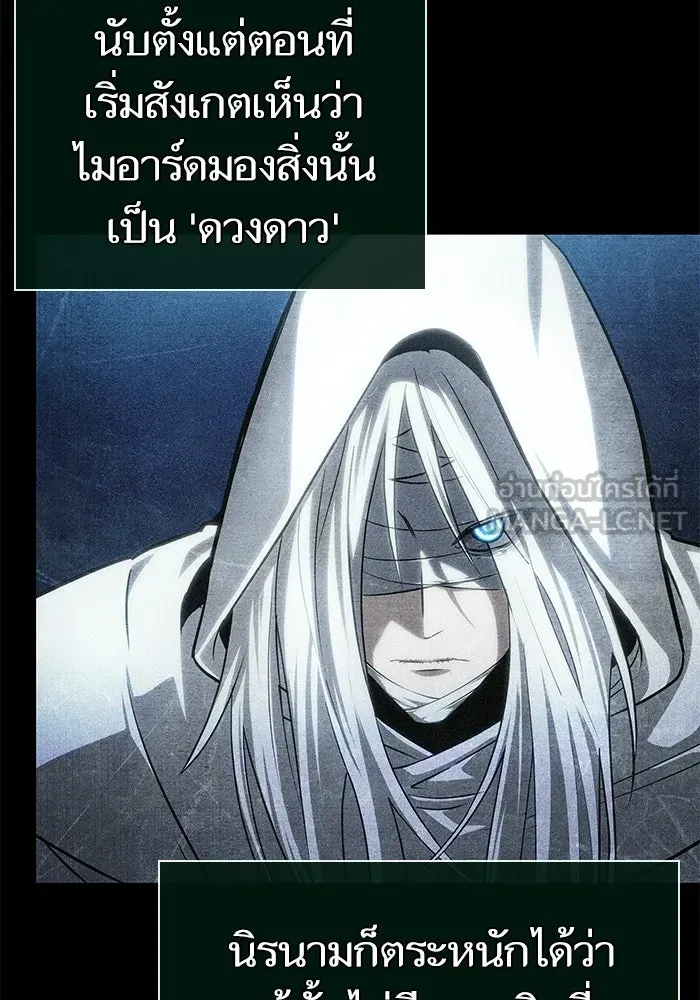 หลังวันสิ้นโลก ตอนที่ 209 รูปที่ 9