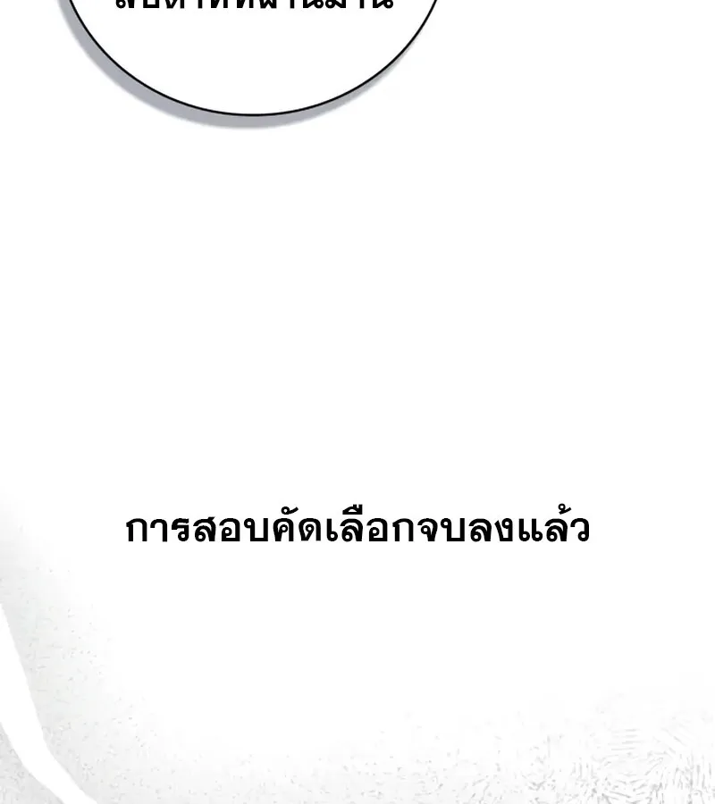 I Become a Legendary Arch Mage by Reading a Book ฉ_นกลายเป_นจอมเวทย_ในตำนานจากการอ_านหน_งส_อ ตอนที่ ตอนที่ 41 รูปที่ 162