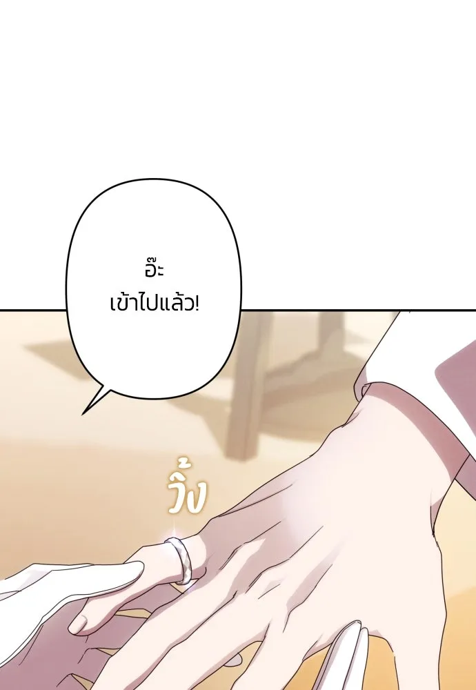 ฉันจะจีบท่านดยุกแดนเหนือ ตอนที่ 54 รูปที่ 64